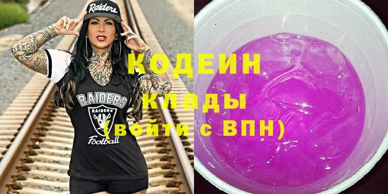 купить  цена  Сим  Кодеин Purple Drank 