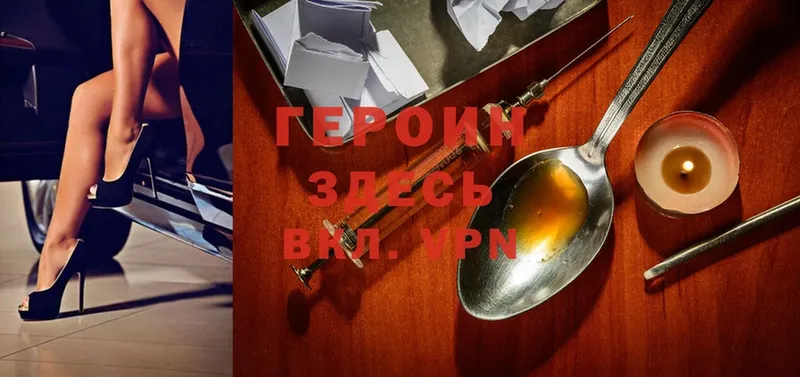 Героин Heroin  Сим 